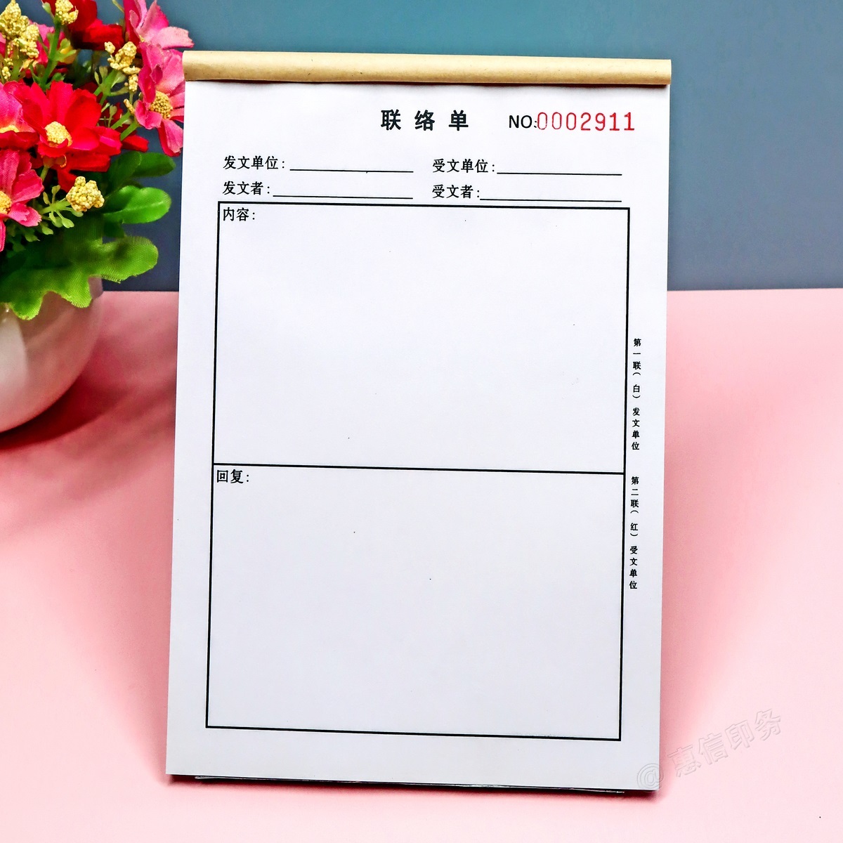 企业内部工作联络单工程联系单