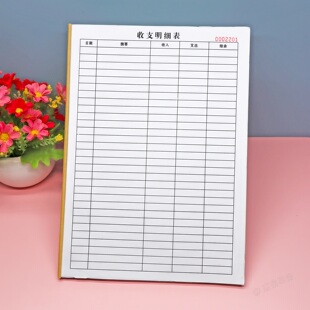 开支明细表订制表单收入支出流水记账本店铺营业现金收支记录表格