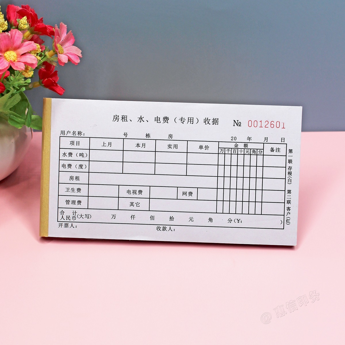 出租房房东收租本二联房租水电费专用收据房屋租赁租金收条单定制