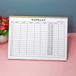 公司合同收款明细记录本A4对账管理台账记账本应收账款货款登记表