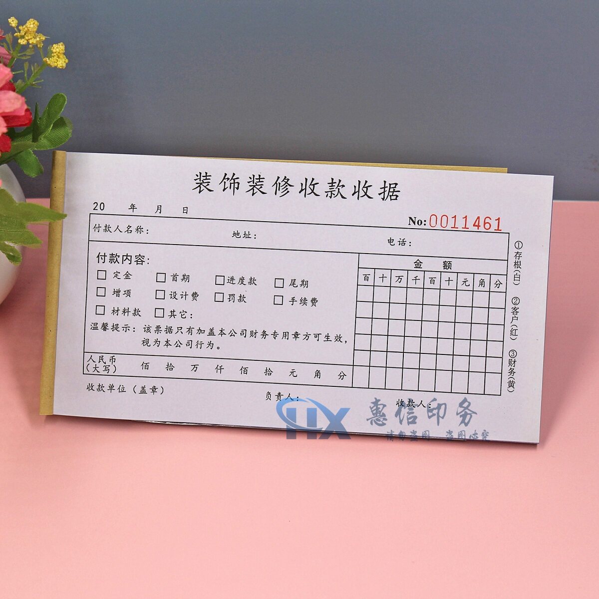 装饰装修工程款进度款