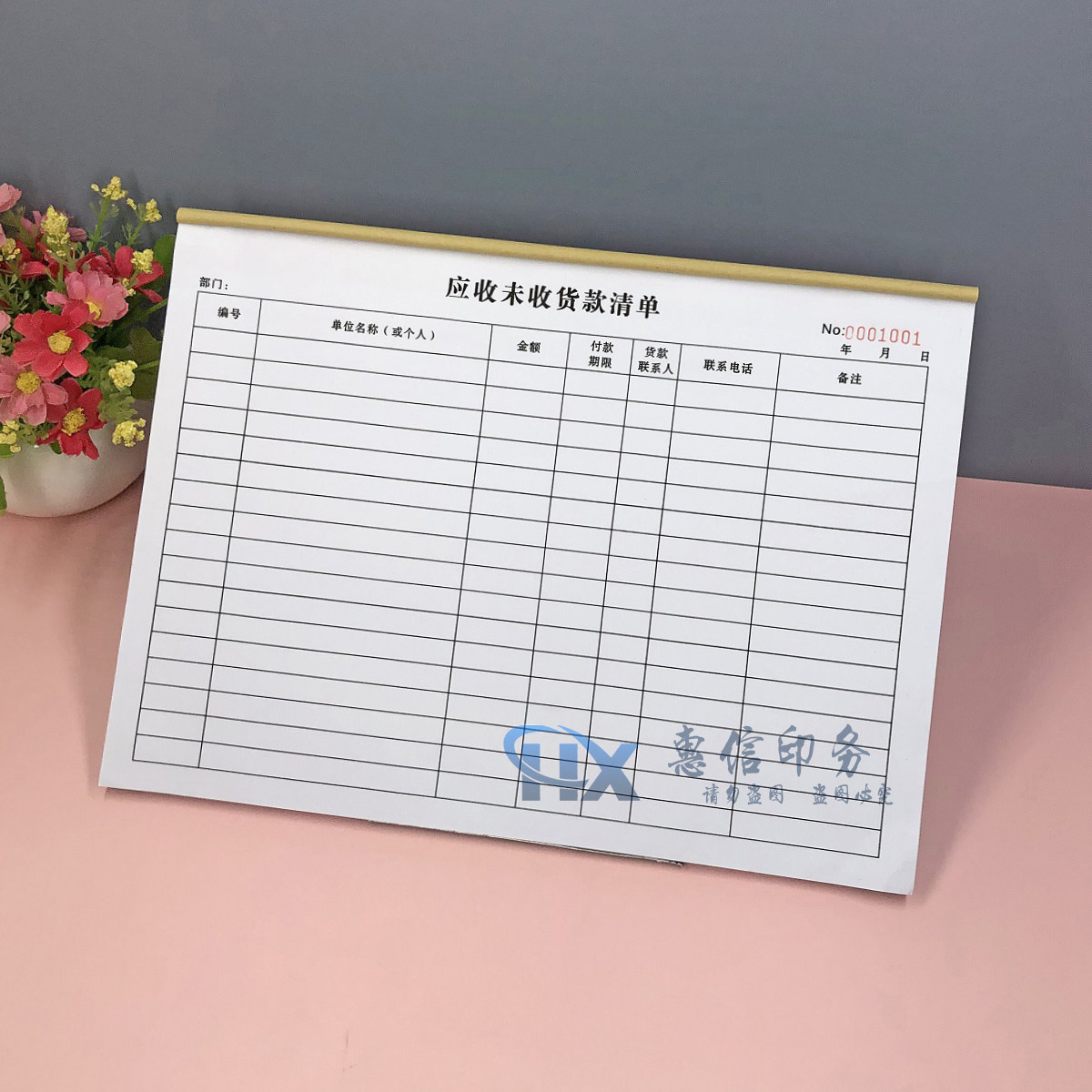 企业商品销售应收未收货款手工记账本通用公司往来账款清单明细表