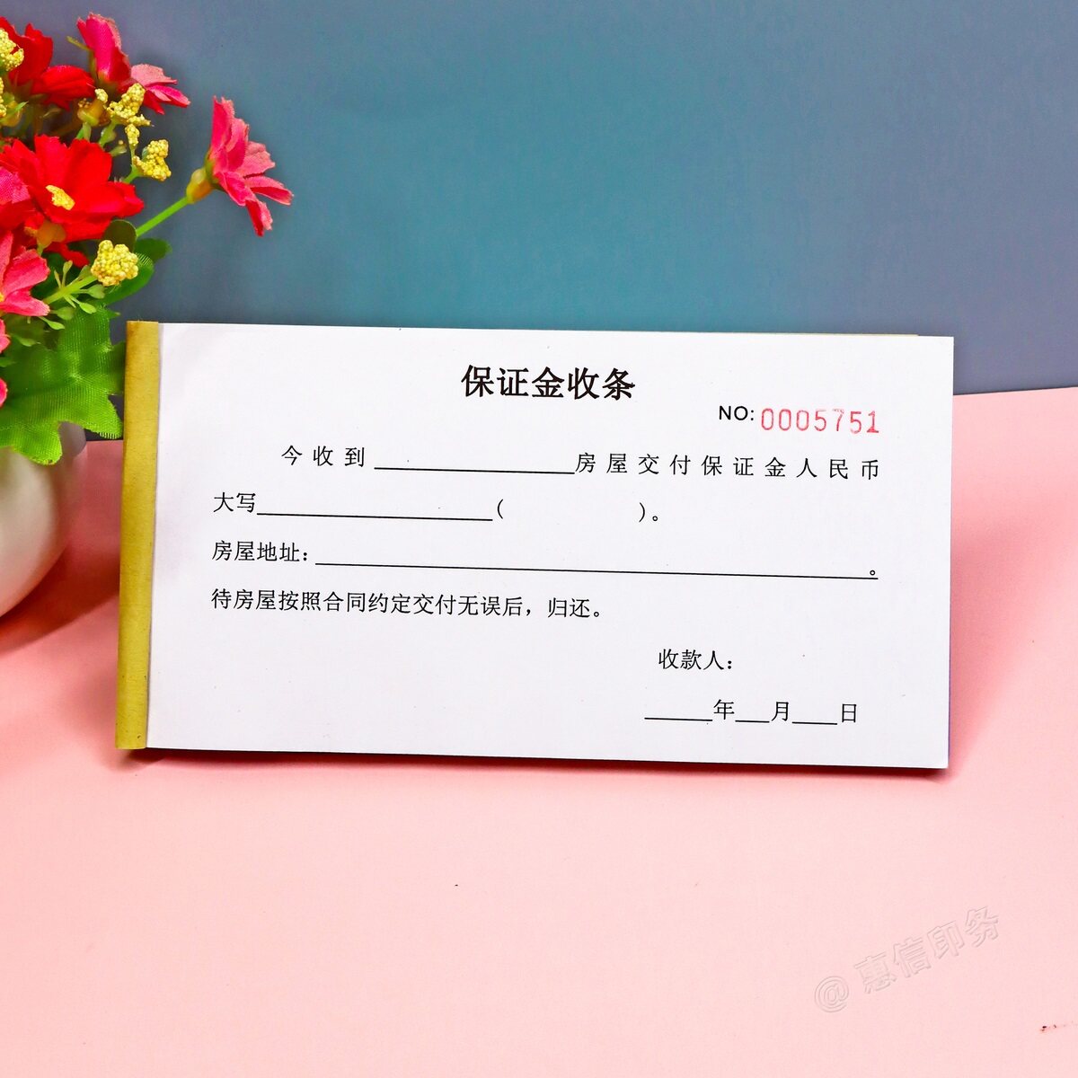房产中介专用购房交房保证金收条