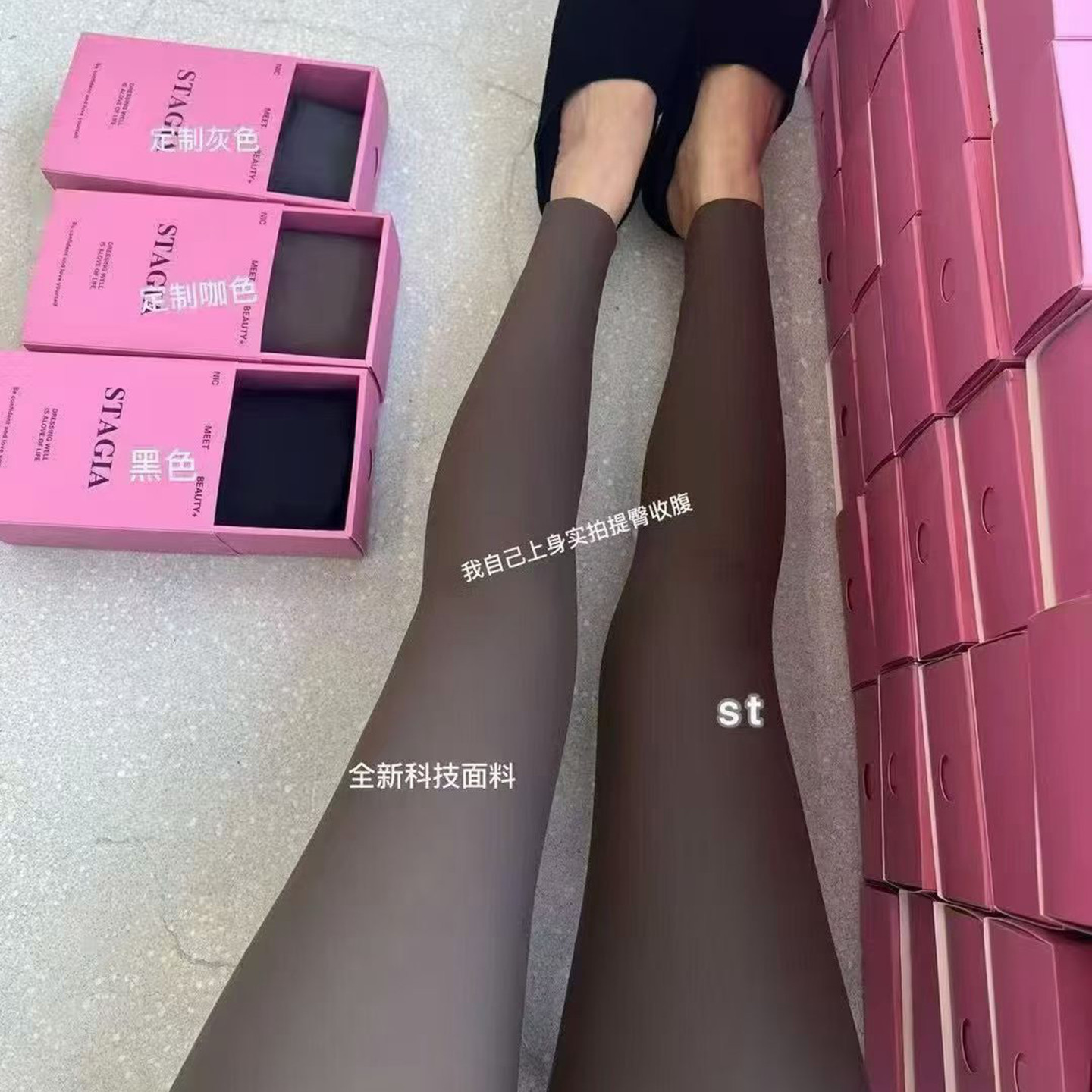 高腰收腹提臀显瘦塑身打底裤