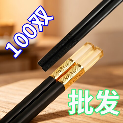 客满多合金防霉耐高温商用公筷