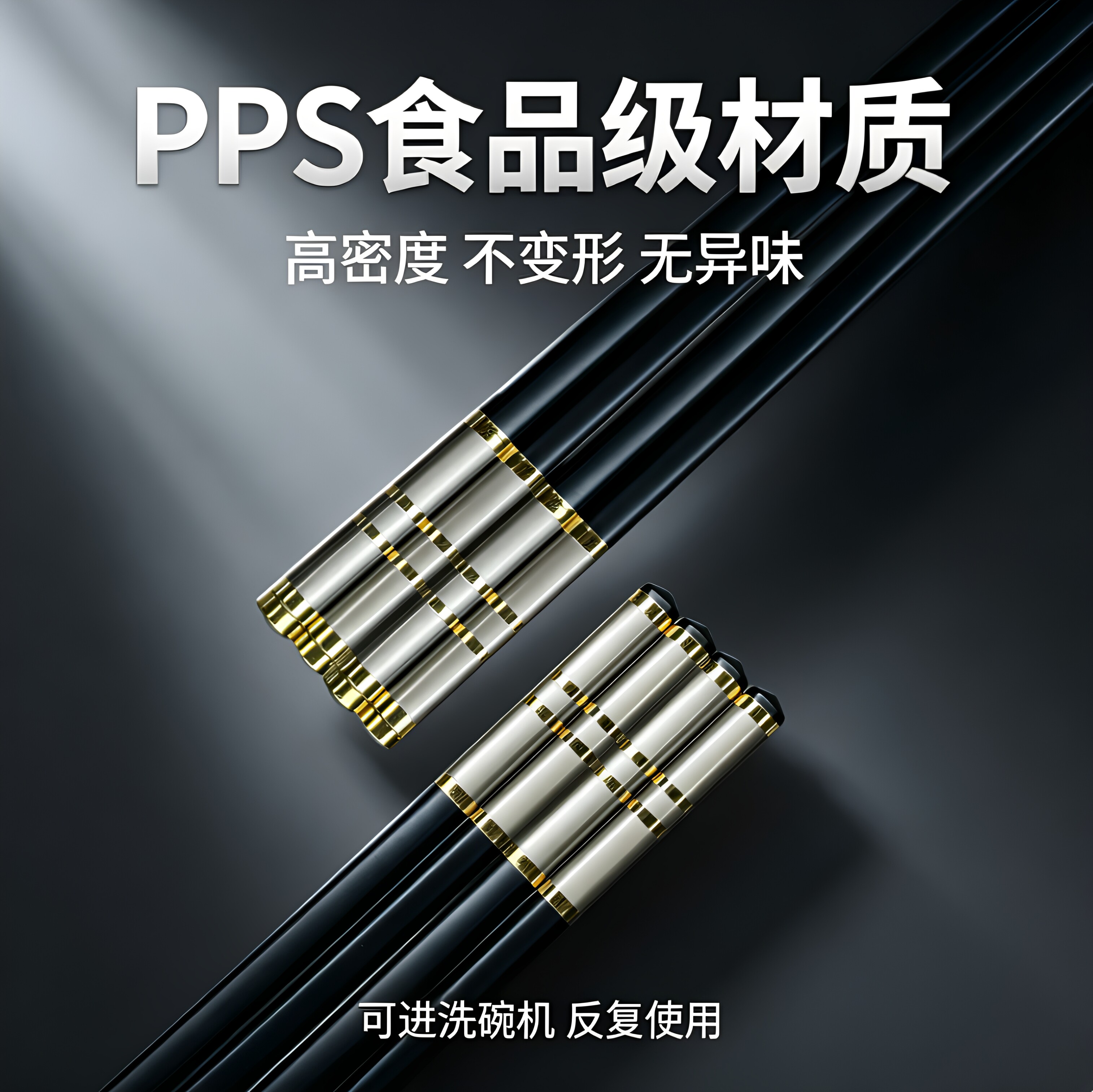 四环合金防滑耐高温酒店家用筷子