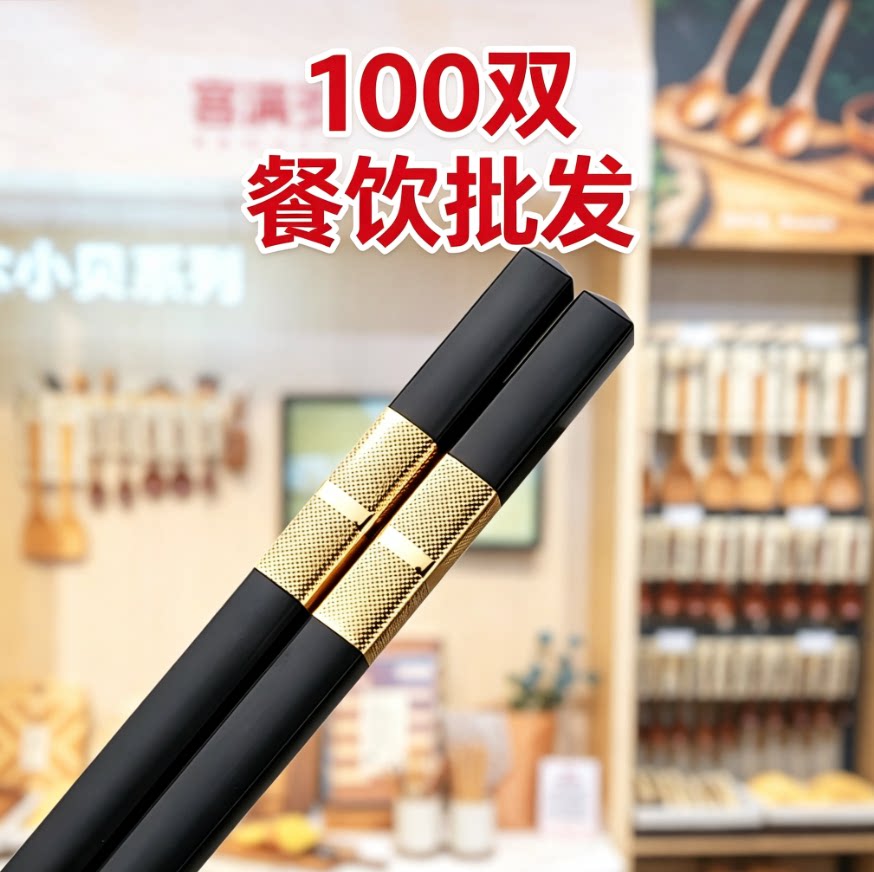 客满多100双耐高温合金筷中套