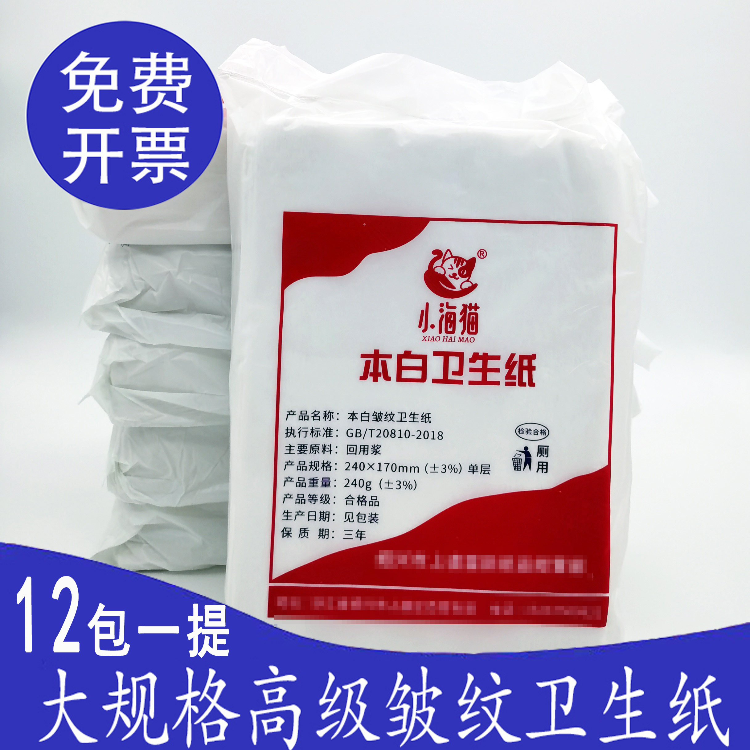 大规格皱纹平板纸方巾医院宠物纸