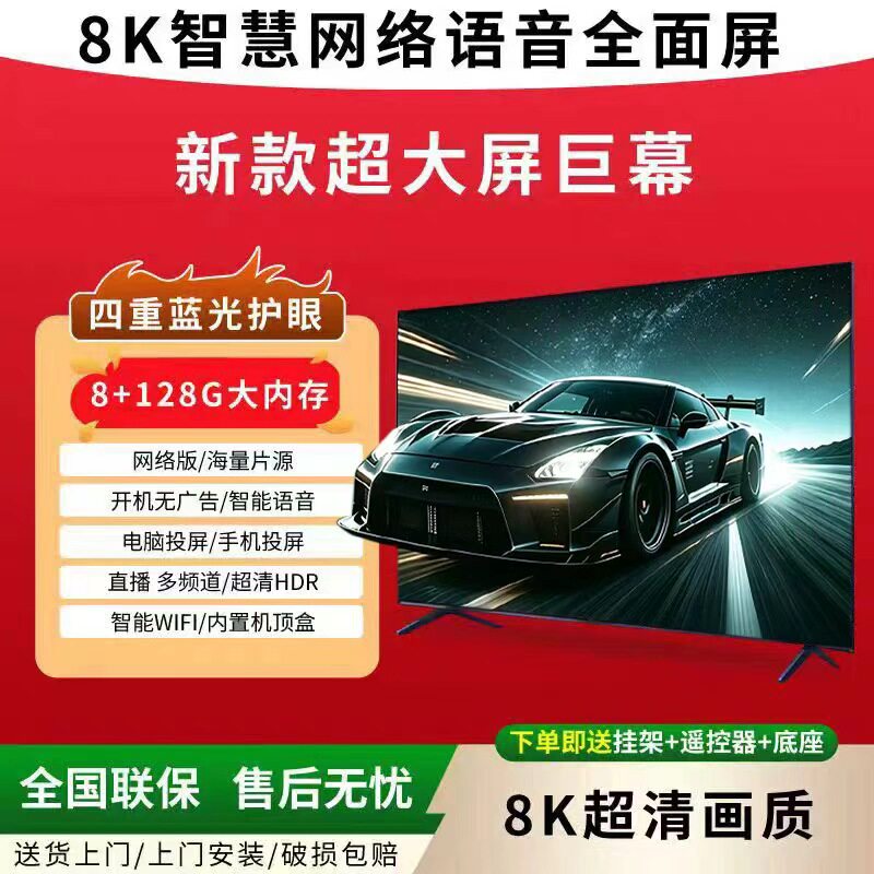 SHARP/夏普65寸液晶8K超清3寸/55寸/75寸/85寸智能网络全面屏