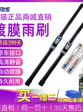 鸿河镀膜雨刮器适用于宝马1系3系5系7系X1X3X5X6 mini 525雨刷片