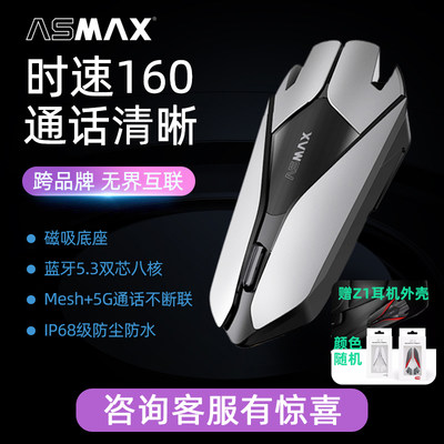 ASMAX头盔蓝牙耳机通话不限距离