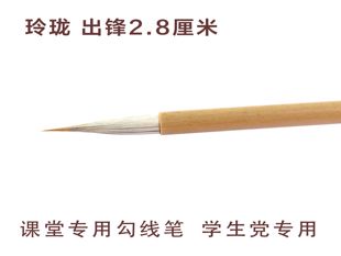 纯手工老师傅制作玲珑勾线笔两支包邮