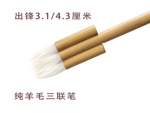 纯羊毛排刷笔三连板刷底纹背景水彩初学者国画毛笔绘画毛笔