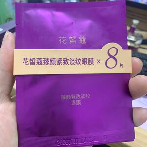 淡纹紧致眼霜花皙蔻牡丹眼部护理礼盒官方正品护肤套装提拉抗皱