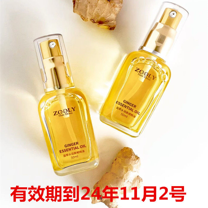 护发精油卓蓝雅女持久留香防毛躁柔顺卷发染烫修护改善干枯【清仓