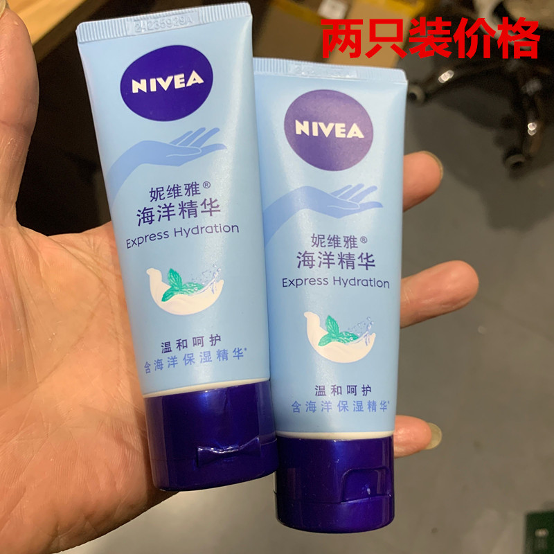 护手霜妮维雅深层滋润海洋保湿温和呵护含鳄黎油滋养手部皮肤50克
