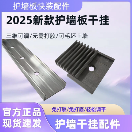 木饰面护墙板干挂铝合金干挂龙骨抗倍特板挂墙方案墙面找平调节