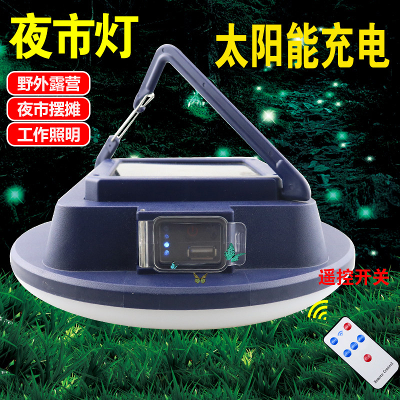 遥控太阳能充电营地灯节能灯泡 USB户外白光露营夜市地摊照明灯,户外/登山/野营/旅行用品,营地灯/帐篷灯,淘宝优惠券,粉丝福利购,淘宝优惠卷