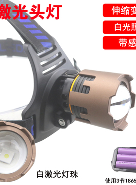 白激光头灯照明矿灯变焦可充电强光钓鱼灯户外野营白光头戴式电筒