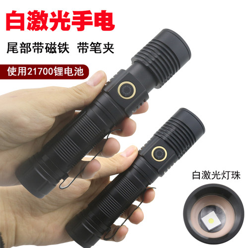 21700锂电池可充电带磁铁笔夹