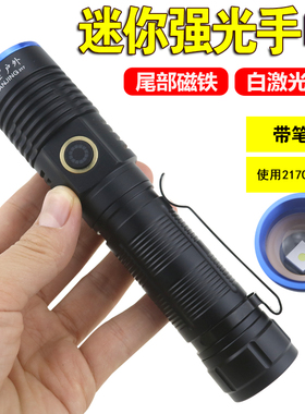 强光手电筒白激光灯珠使用21700电池变焦远射 白光照明尾部磁铁