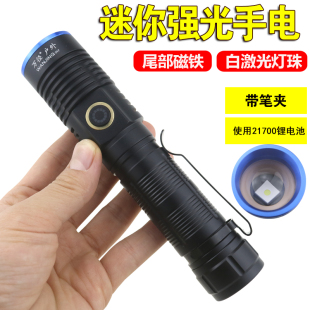 强光手电筒白激光灯珠使用21700电池变焦远射 白光照明尾部磁铁