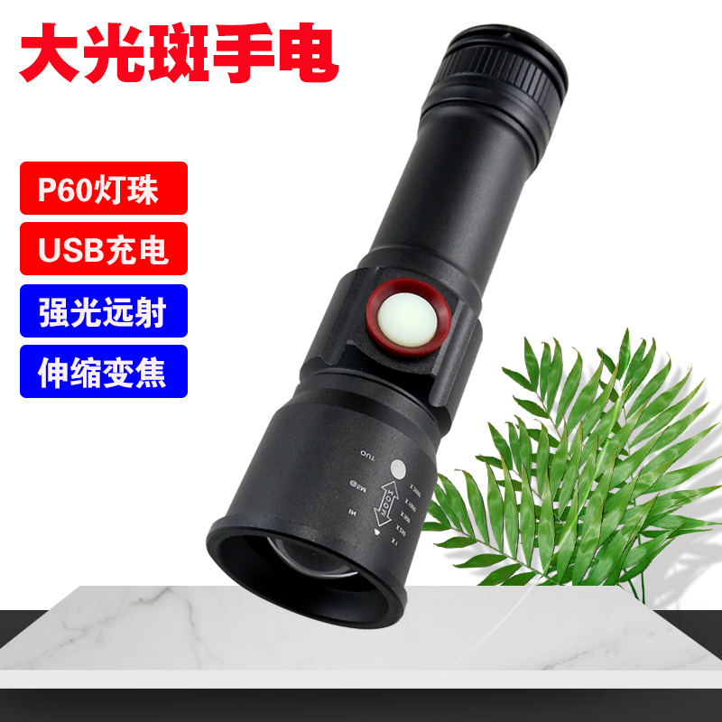 usb伸缩变焦照明袖珍强光手电筒