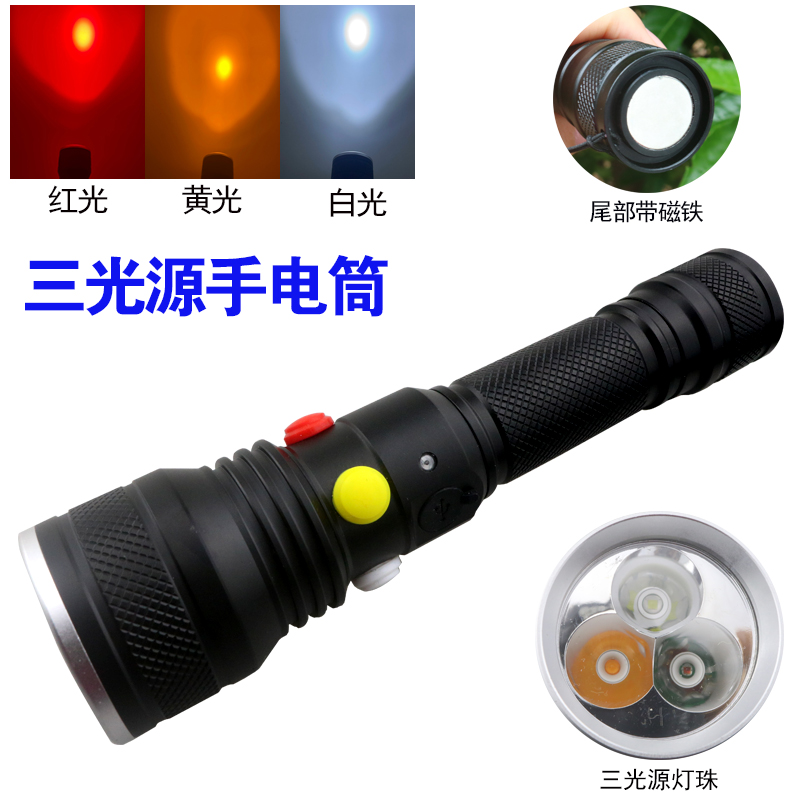 万径三光源手电筒照明