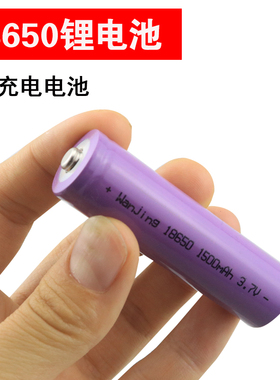 强光手电筒头灯专用18650锂电池可充电尖头1200毫安3.7v/4.2v电池