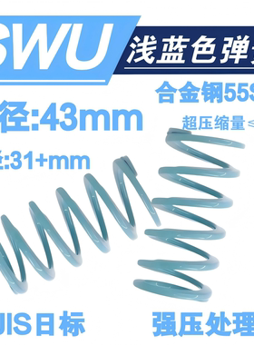 浅蓝色SWU外径43超压缩量合金钢高强度扁线矩形弹簧替怡合达YSWU
