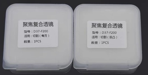 激光聚焦镜片D37-F200大族专用复合透镜