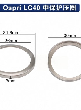下保护镜压圈  LC40/LC218 通用