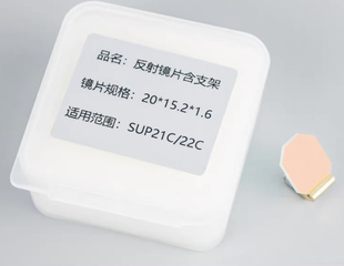 反射镜片20*15.2*1.6含支架