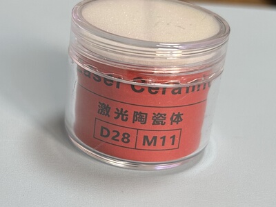 激光陶瓷体D28 M11