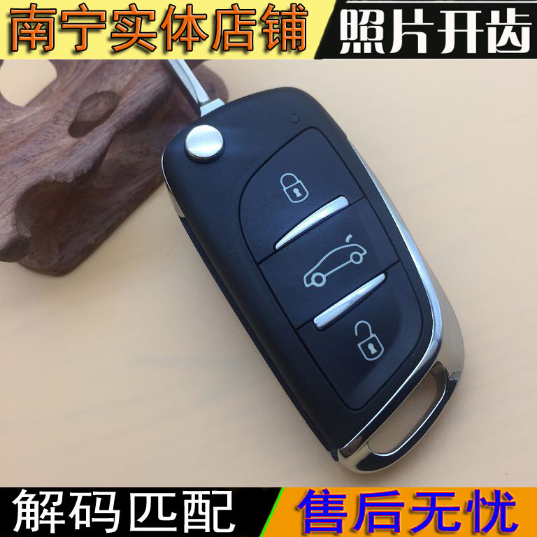 铃木雨燕羚羊北斗星X5天语SX4派喜利亚纳新奥拓遥控器折叠钥匙,汽车零部件/养护/美容/维保,汽车钥匙,淘宝优惠券,粉丝福利购,淘宝优惠卷