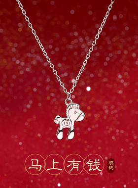 925银小马项链女2025爆款高级感