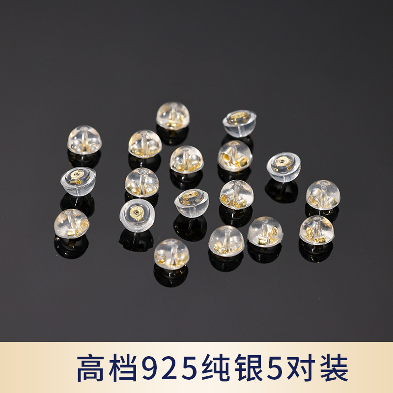 925纯银耳帽耳钉耳堵耳环后托头防掉扣硅胶镀18K金防滑固定塞配件