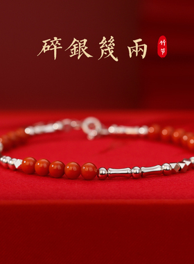 925纯银碎银手链女南红小众轻奢转运珠精致手串本命年红色秋季ins