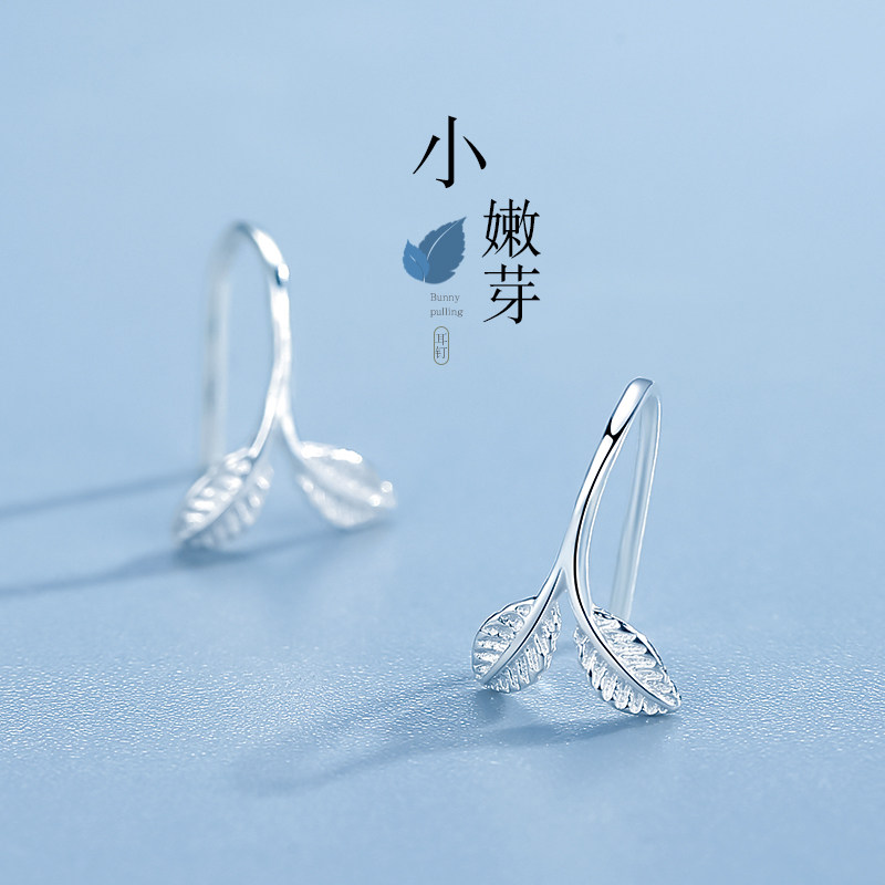 925纯银树叶耳环女气质春游耳钉小众简约学生清新耳钩款小巧耳饰,饰品/流行首饰/时尚饰品新,耳环,淘宝优惠券,粉丝福利购,淘宝优惠卷