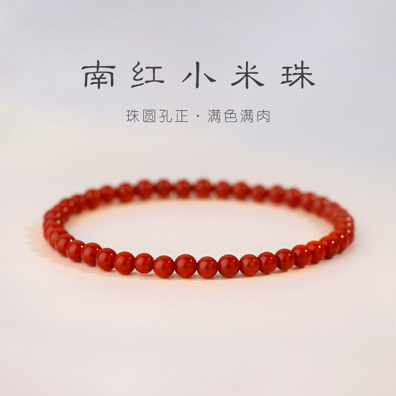 银奥南红玛瑙手串小米珠