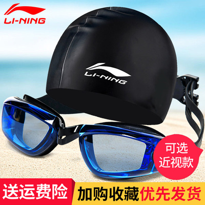 李宁泳镜高清防雾近视男女防水游泳镜成人专业大框儿童游泳眼镜