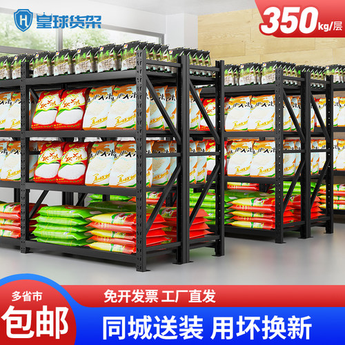 商置物架/陈列架/储物架皇球货架