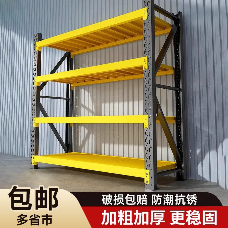 皇球黑色货架仓储家用加厚货架多层铁架落仓库储物展示置物架pd