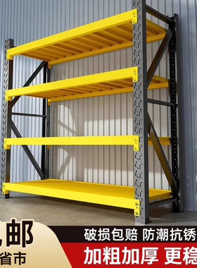 皇球黑色货架仓储家用加厚货架多层铁架子落仓库储物展示置物架pd