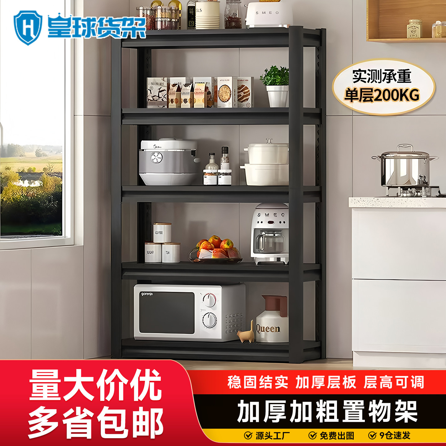皇球加厚置物架立柱仓储货架家用多层落地收纳架仓库超市厨房展示图片