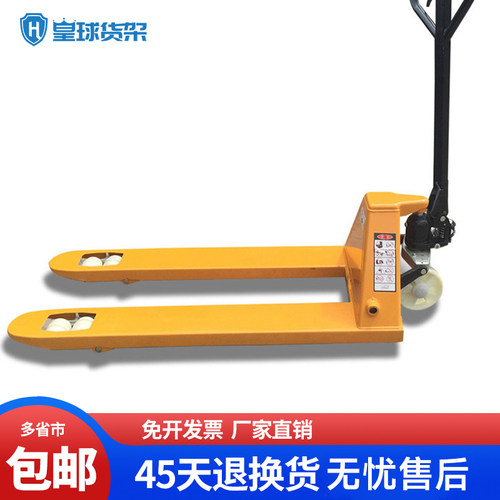 皇球手动液压升高车堆高车 装卸叉车 铲车机地牛拖车2吨3吨5吨 - 封面