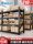 Стеллаж Huangqiu shelf rack многослойный встроенный настенный сверхпрочный складской стеллаж для хранения грузов складское помещение железная полка стальная рама mini 0
