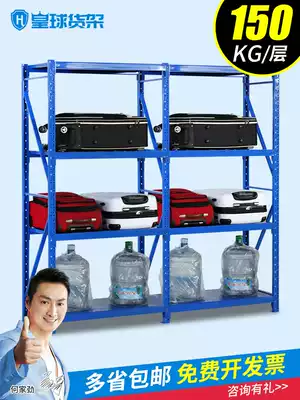 Huangball Guangdong light shelf storage warehouse Multi-Layer Display rack household shelf warehouse iron frame