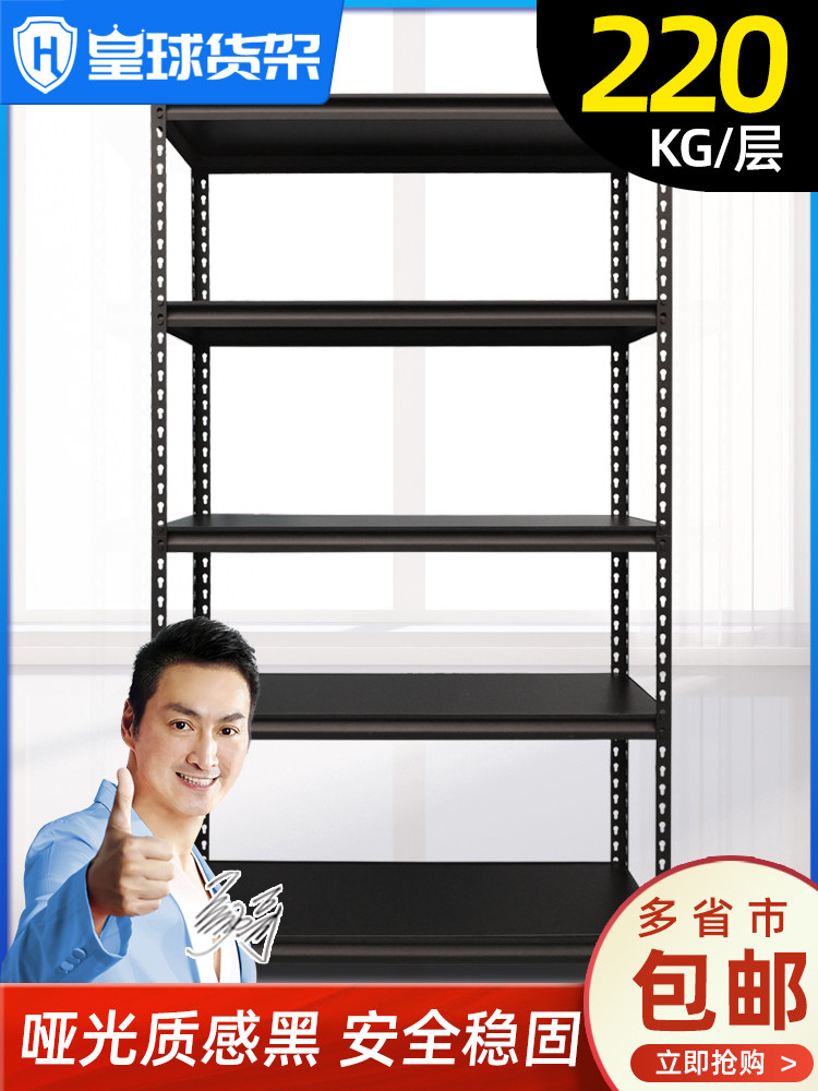 Emperor ball shelf Household storage room storage shelf Floor shelf Store supermarket multi-layer display iron rack