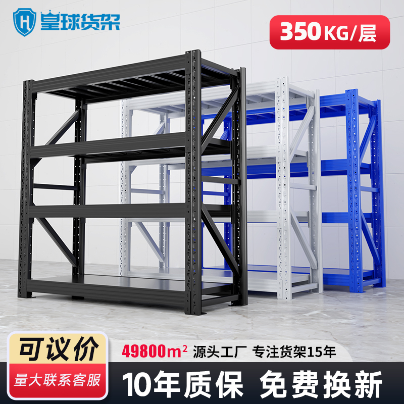 皇球黑色仓储家用物品定制铁架子